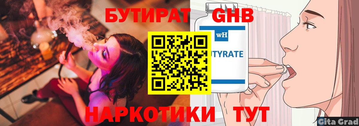 Чернушка  БУТИРАТ оксана  БУТИРАТ  Вход с VPN 