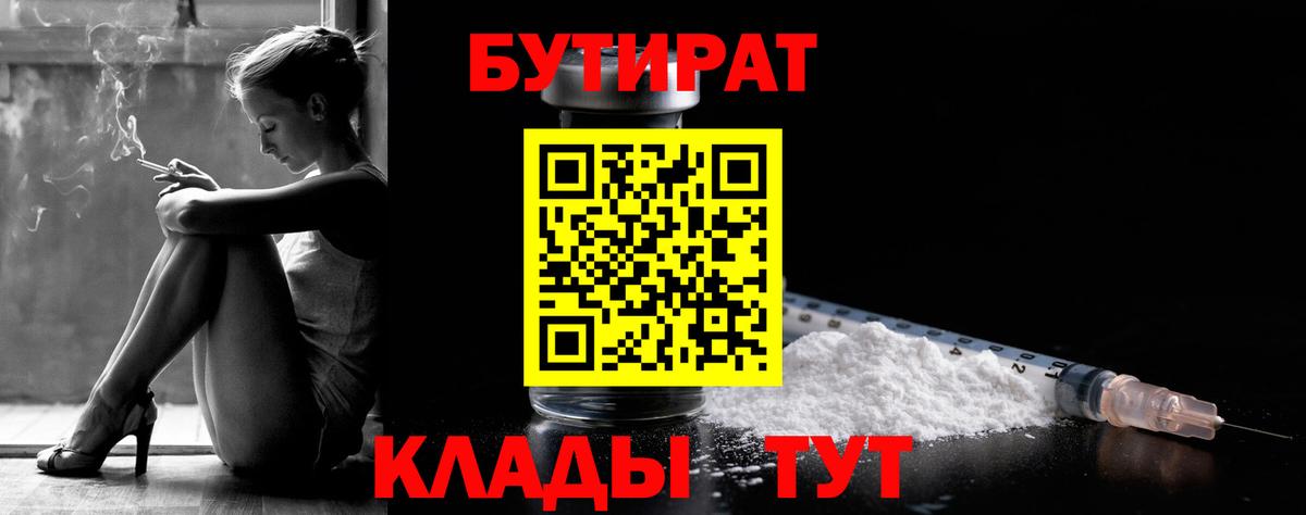 Бутират оксана Чернушка