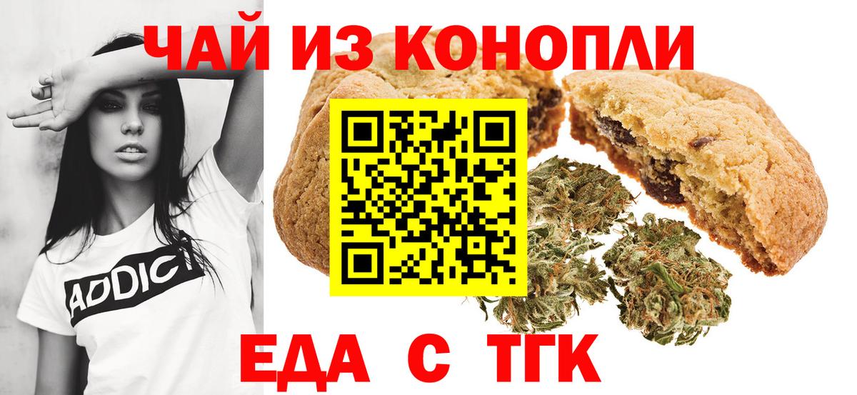 Canna-Cookies марихуана  Вход с VPN  Чернушка 