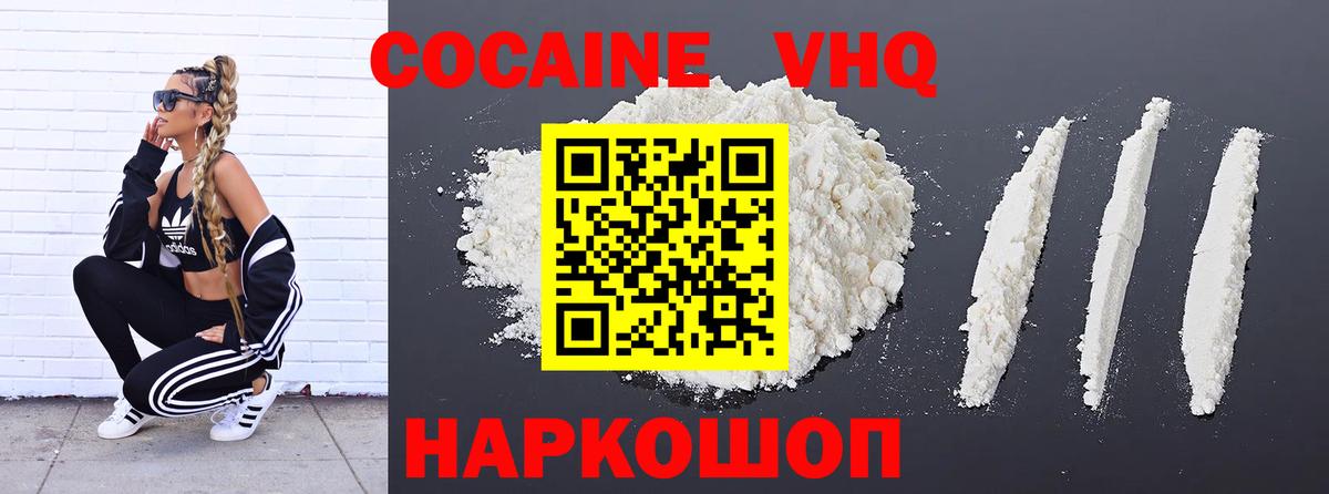 КОКАИН 98%  Вход с VPN  где можно купить наркотик  Чернушка  КОКАИН 97% 