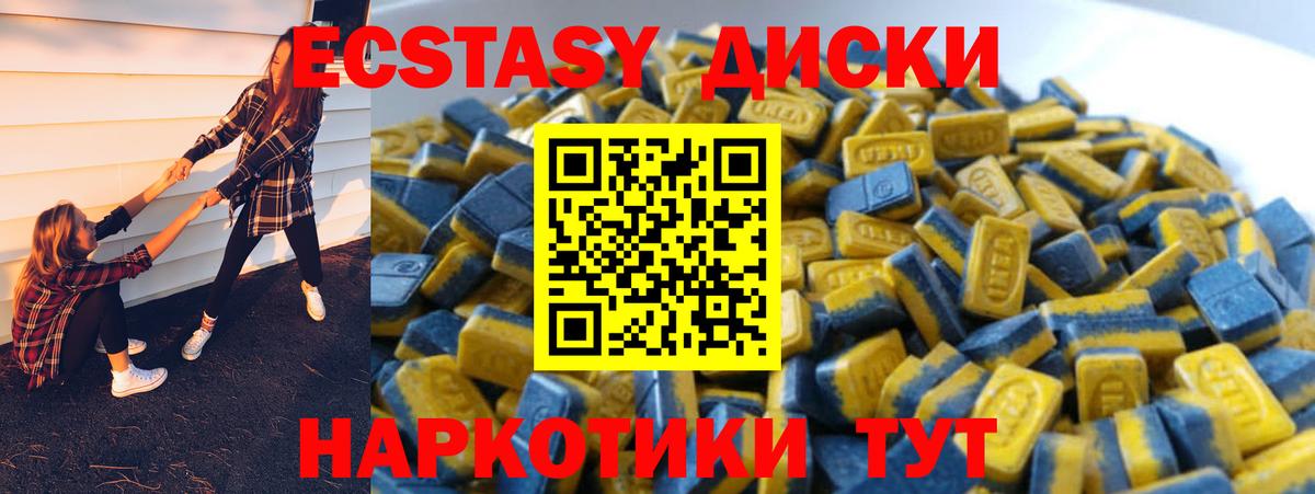 Экстази mix  Ecstasy louis Vuitton  Вход с VPN  как найти   Чернушка 