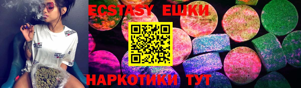Ecstasy 280мг Чернушка