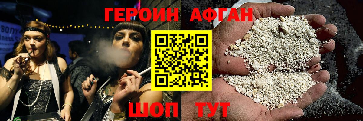 ГЕРОИН гречка Чернушка