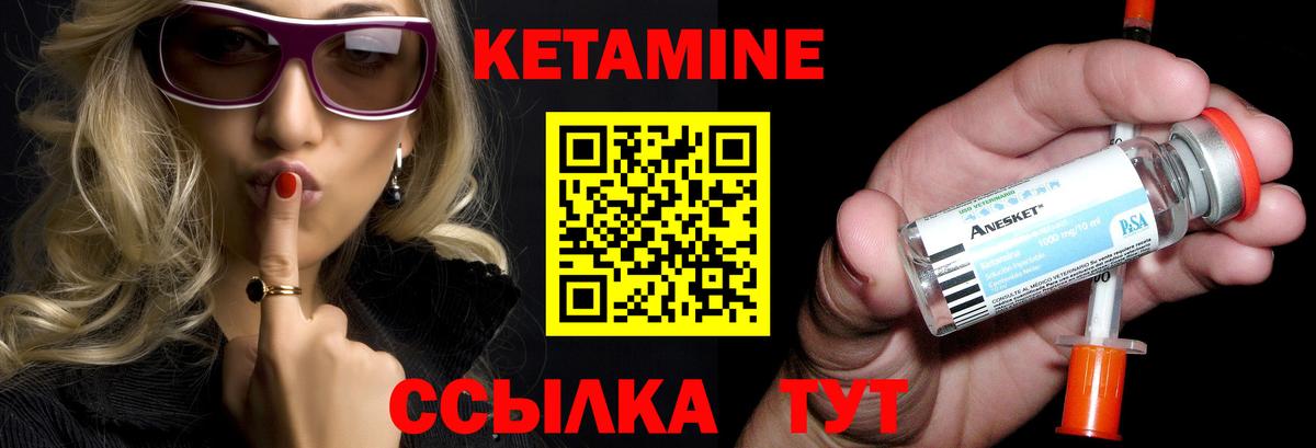 Чернушка  Кетамин VHQ  Кетамин VHQ  Вход с VPN 