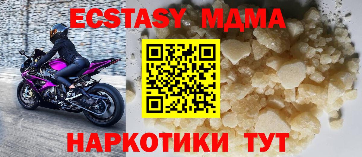 МДМА Molly  MDMA Molly  Чернушка  Вход с VPN 