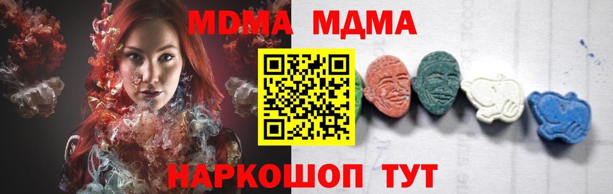 МДМА Molly Чернушка