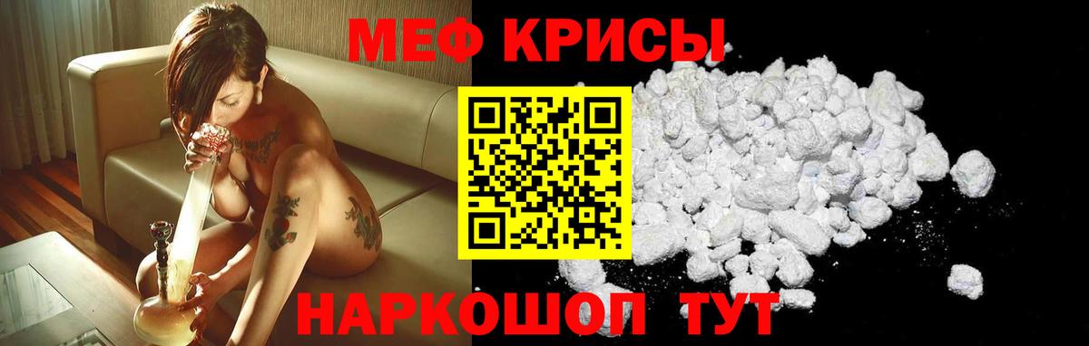 Чернушка  Меф  Вход с VPN  Мефедрон кристаллы  МЯУ-МЯУ кристаллы 
