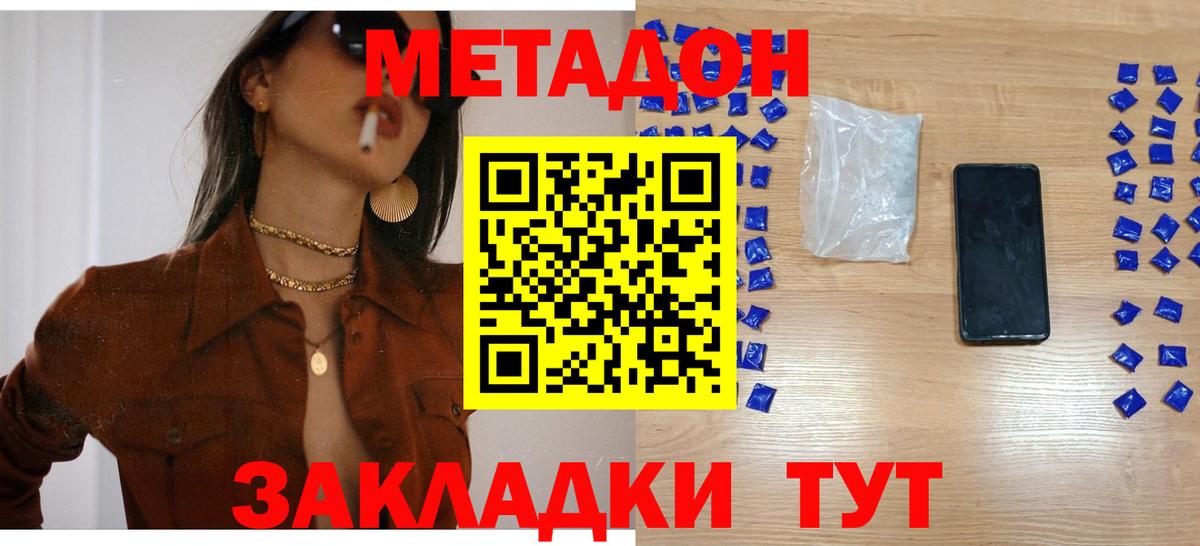 Чернушка    ONION  Метадон мёд  Вход с VPN  МЕТАДОН methadone 