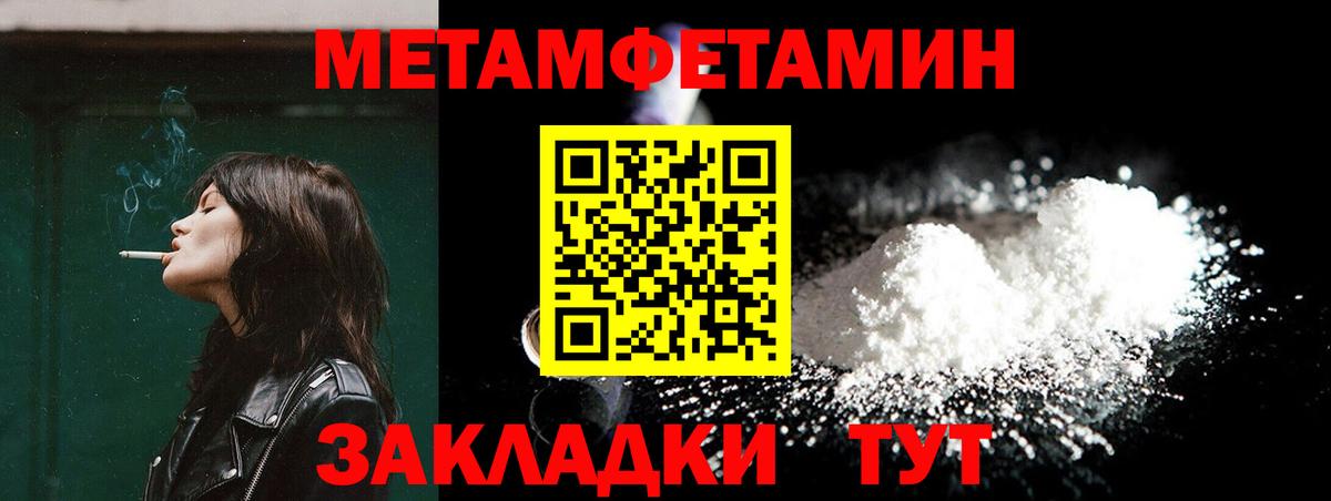 Первитин Methamphetamine Чернушка